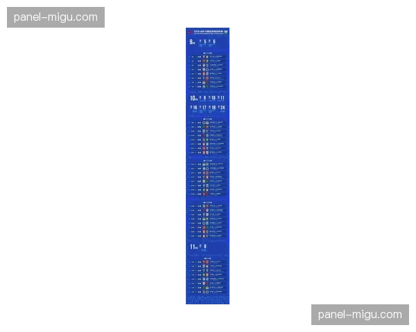 2026赛季中超开幕在即,扩军至18队后竞争格局前瞻 2026赛季中超开幕在即,扩军至18队后竞争格局前瞻